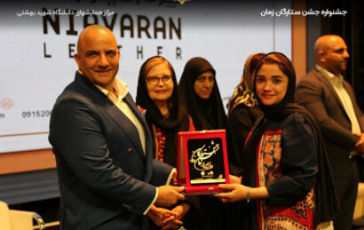 رزومه ناهدی زراعتی