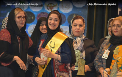 ناهید زراعتی کیست