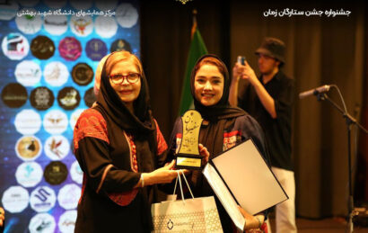 ناهید زراعتی جشنواره ستارگان زمان